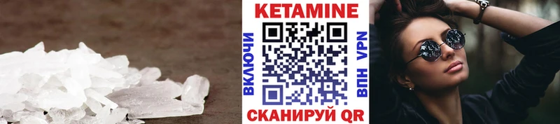 Кетамин ketamine Когалым