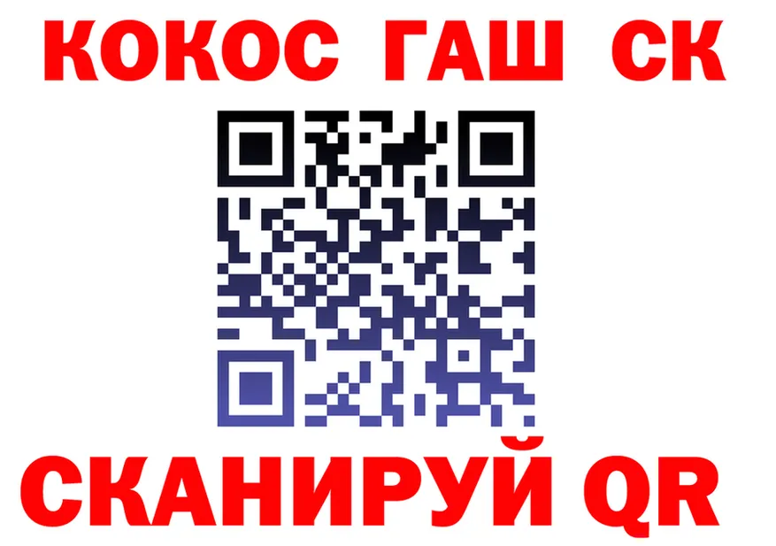 ГАШ VHQ вход площадка ссылка на мегу Когалым