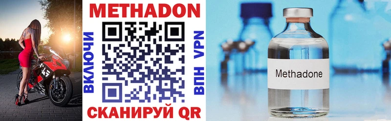 Купить где  Когалым  Метадон methadone 